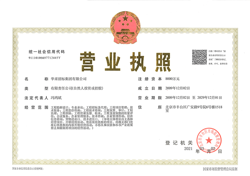 云开体育(中国)官方网站-YUNKAI SPORTS
营业执照