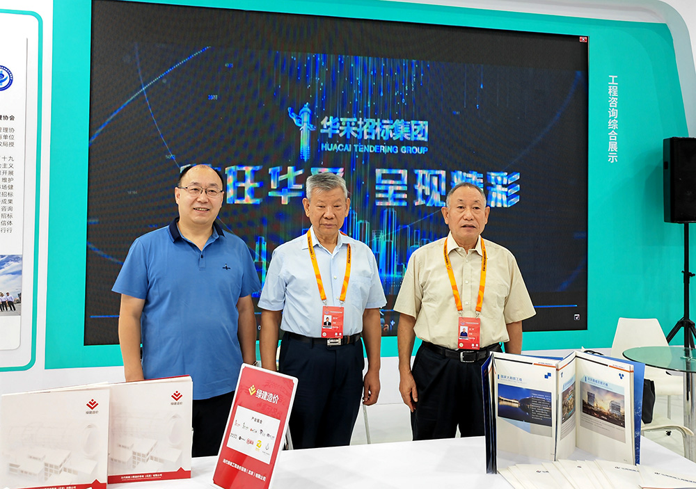 云开体育(中国)官方网站-YUNKAI SPORTS招标集团参展服贸会，2022年服贸会圆满闭幕